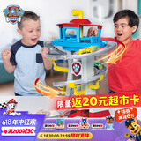 汪汪队立大功（PAW PATROL）全套正版玩具狗狗巡逻车男女生日礼物拯救冒险湾轨道+6辆合金小车
