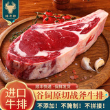 绿之邦（Luzhibang）原切战斧牛排谷饲厚切牛扒健身短柄牛排进口雪花新鲜冷冻牛肉生鲜 战斧牛排4片 净重2000g