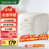 华凌美的出品【国家补贴】 电饭煲5L大容量黑玉聚能釜 微压不粘内胆3-8人智能饭煲小米粥 WH-FB565R