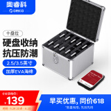 奥睿科（ORICO）2.5/3.5英寸固态机械多盘位保护箱收纳盒包磁盘硬盘存储盒防潮防尘防震手提带锁扣全铝 BSC35
