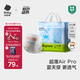 babycare Air pro拉拉裤成长裤大号XXL28(>15kg) 婴儿尿不湿夏日超薄透气