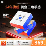 GAN15Maglev三阶魔方磁力儿童益智早教玩具磁悬浮专业比赛礼物UV版