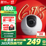 萤石室内4K AI标准版云台 800万极清 室内智能无线监控器家用摄像头双向通话 手机远程 自动巡视