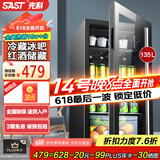 先科（SAST）冰吧冷藏柜 欧式恒温红酒柜酒店家用电冰箱迷你小型单门办公室电竞保鲜展示留样茶叶饮料药品柜 135升 黑胆（冷藏+微冷冻+蓝光灯+带锁）