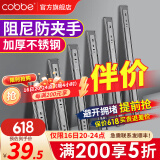 卡贝（cobbe）抽屉轨道滑轨阻尼缓冲三节导轨衣橱柜滑槽不锈钢滑道家用五金 22寸=55cm不锈钢阻尼
