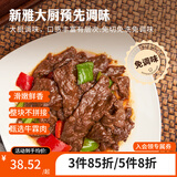 新雅家常菜中餐午餐原切调理牛肉片速冻速食方便半成品菜速食家常端午 蚝油牛肉275g