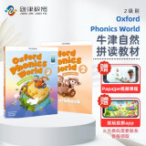 新版牛津自然拼读教材 Oxford phonics world 2级别 主课本+练习册+APP （牛津大学出版社） 启发孩子发音能力 提升阅读能力 英文原版进口 儿童英语学习图书开工开学季