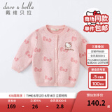 戴维贝拉（DAVE＆BELLA）新款【Hello·Kitty联名】童装婴儿毛衣女宝宝针织衫开衫外套 粉色 100 cm（建议身高90-100cm）