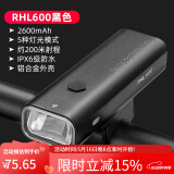 洛克兄弟（ROCKBROS）自行车灯前灯夜骑行强光手电筒USB充电防雨山地车户外 RHL600流明(郊外骑行推荐)
