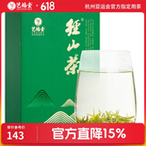 艺福堂 茶叶绿茶新茶 径山茶  特级EFU12茶韵杭州特产茗茶50g