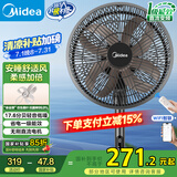 美的（Midea）【幸运草安睡风扇1C】电风扇立式落地扇家用柔风轻音变频节能抑菌小风扇WiFi遥控电扇 SDI30DS