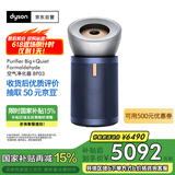 戴森（DYSON）DYSON BP03空气净化器 大面积净化异味和过敏原 滤除花粉 宠物毛发 医护级 宠护认证 镍蓝色