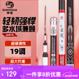 神鲨攻湖4.8米鱼竿超轻超硬碳素钓鱼竿手竿19调台钓竿鲤鱼杆渔具套装