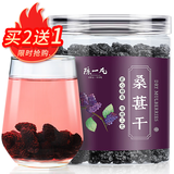 陈一凡  桑葚干 精选特级大果免洗黑桑葚新疆原产罐装220g【买2送1】