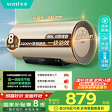 华帝（VATTI）国家补贴电热水器80升储水式家用一级能效节能3200w变频速热安全出水 DDF80-i14025以旧换新