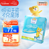 泰迪熊纸尿裤【品牌直供安心品质】  呼吸特薄超薄干爽透气婴儿尿不湿 S82片(建议3-5kg)
