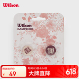 Wilson威尔胜玫瑰避震器2只装WR8446401