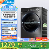 美的（Midea）滚筒洗衣机全自动家用 MG120V36T 12公斤大容量 除菌净螨 超薄 节能 以旧换新 家电国家补贴20%
