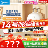 美的（Midea）【8年质保】11升小厨宝家用大水量一级能效安全洗碗菜电热水器厨房热水宝国家补贴F11-20CB6(HE)