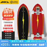 迈卡龙S7陆地冲浪板初学者成人儿童专业刷街陆冲板免蹬地大鱼板路冲板 S7-30寸闪电