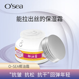 海润（OSEA）椰油霜补水保湿紧致海藻糖活肤滋润懒人素颜面霜女细致毛孔保湿霜