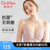 欧迪芬欧迪芬内衣女无钢圈文胸抗菌亲肤侧收副乳小胸聚拢胸罩XB0522
