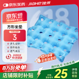 佳禾（JIAHE）防褥疮坐垫病人医用轮椅透气圈老人卧床瘫痪臀部充气垫久坐C04 