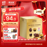 费列罗巧克力礼盒6种口味24粒284.7g榛果威化糖果送礼伴手礼生日礼物