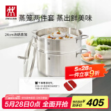 双立人（ZWILLING）蒸锅燃气灶不锈钢汤锅蒸笼蒸鱼锅NovaPlus套装24cm双层蒸煮两用锅