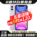 苹果11 Apple iPhone11 二手苹果手机 游戏手机 4G双卡双待 国行全网通 紫色 95新精选靓机128G【更换电池100%+大礼包】