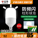 公牛灯座灯头螺口开关插座面板明装插座e27底座86型led灯泡螺纹灯 40W柱形灯6500K/E27螺口