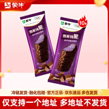 蒙牛【多种口味任选】绿色心情随变冰+冰淇淋雪糕棒冰冰激凌 蒙牛酷爱纯脆香芋10支
