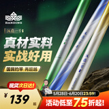 汉鼎一号6代鱼竿超轻手竿3.6米台钓竿鲫鱼竿碳纤维手杆 综合3.6米