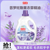 立白衣物柔顺剂3L瓶装护衣护型防静电香味持久手洗机洗可用