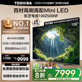 东芝电视100Z500NF 100英寸 4K144Hz 原色调校Mini LED 火箭炮音响 柔光防眩 以旧换新 家电国家补贴