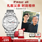 罗西尼（ROSSINI）手表男 父亲节礼物机械手表商务简约男表防水钢带白盘515701