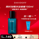 大卫杜夫（Davidoff）冷水男士淡香水edt清新海洋调香氛 情人节礼物节日礼物送男友 冷水男士香水40ml