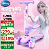 迪士尼（Disney）儿童滑板车3-6-12岁升级加宽闪光轮折叠摇摆车