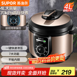 苏泊尔（SUPOR）【国家补贴】一人食电压力锅4L 旋钮操控多功能3-5人家用煲汤煮粥保温不粘内胆SY-40YA9010C高压锅