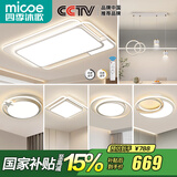 四季沐歌（MICOE） 照明LED客厅灯具套餐卧室吸顶灯餐厅中山灯具北欧后现代灯 6灯-190W遥控调光四室两厅G