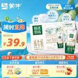 蒙牛精选牧场敕勒川纯牛奶250ml*10盒 肖战推荐礼盒