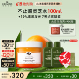 悦木之源（Origins）爆珠奶昔发光面膜75ml提亮肤色补水保湿锁水素颜生日礼物送女友