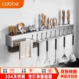 卡贝（cobbe）厨房置物架刀架筷子架304不锈钢多功能壁挂放菜板锅盖刀具收纳架