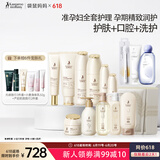 袋鼠妈妈准孕妇护肤品小麦护肤15件大礼包哺乳期护肤品套装
