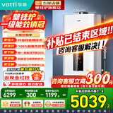 华帝（VATTI）【咨询客服领补贴】壁挂炉天然气地暖热水两用一级能效静音双变频家用采暖/地暖/生活热水多用锅炉 26KW 双变频节能/106%热效率 i16302