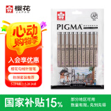 樱花（SAKURA）日本针管笔勾线笔中性笔签字笔绘图笔水笔礼物十支组合套装 XSDK-10P