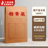三益档案 100个档案袋牛皮纸加厚大号进口文件袋批发资料分类纸质投标袋合同收纳办公用品事务所定制档案袋 国产【100个底宽2.8cm】260克牛皮纸