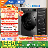 小天鹅（LittleSwan）滚筒洗衣机全自动家用【TG120V098WDT】12公斤大容量 超薄 节能 内衣洗 家电国家补贴20% 以旧换新