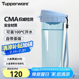 特百惠（Tupperware）茶韵500ML塑料杯男女士学生夏季运动水杯子户外便携大容量 冰水蓝