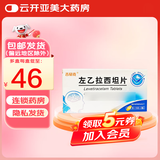 [吉易克]左乙拉西坦片 0.25g*30片 10盒装